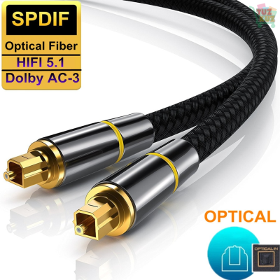 Digital Optical Fiber Cable